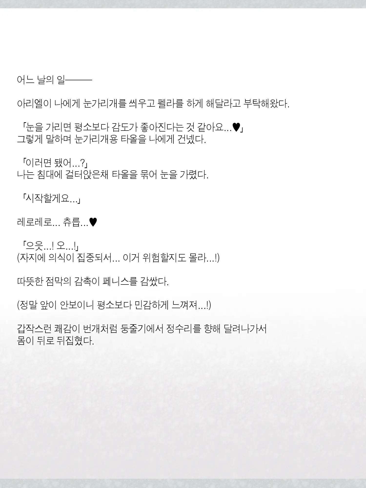 Monogoi No Succubus Oyako O Mitsuketa Kara Ijimete Yaru Koto Ni Shita Ww | 구걸하는 서큐버스 모녀를 발견했으니까 괴롭혀주기로 했다Ww
